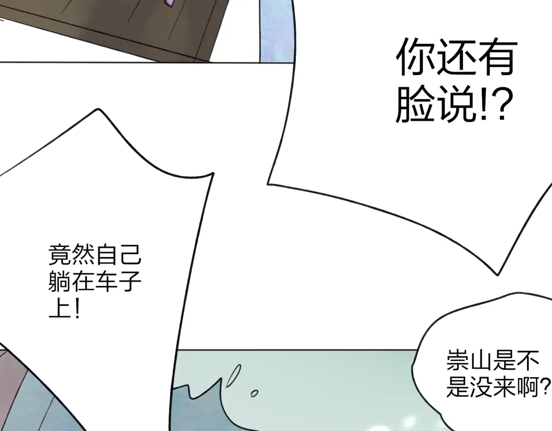 《远山千霖》第24话 你就这么讨厌我吗？ 第47页