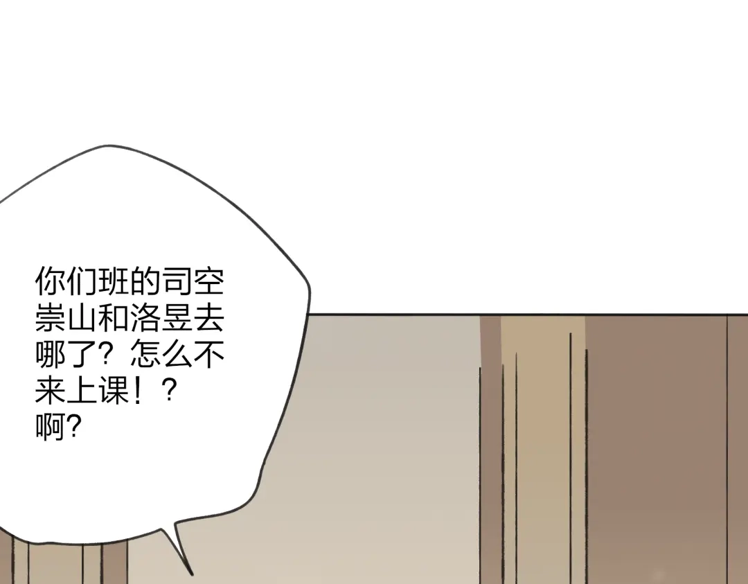 《远山千霖》第24话 你就这么讨厌我吗？ 第20页