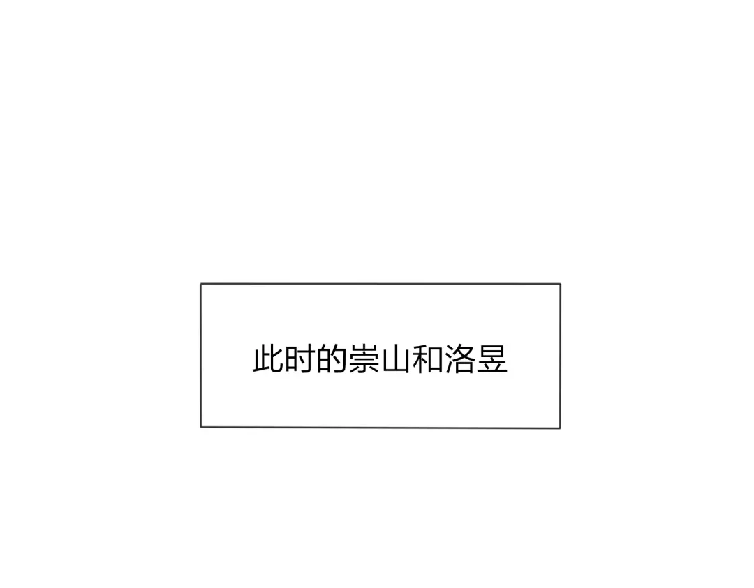 《远山千霖》第24话 你就这么讨厌我吗？ 第24页