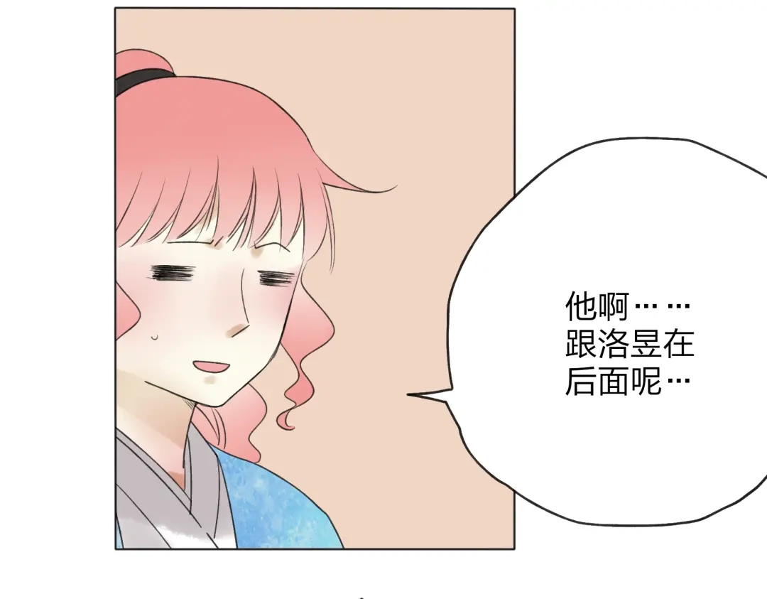 《远山千霖》第24话 你就这么讨厌我吗？ 第49页