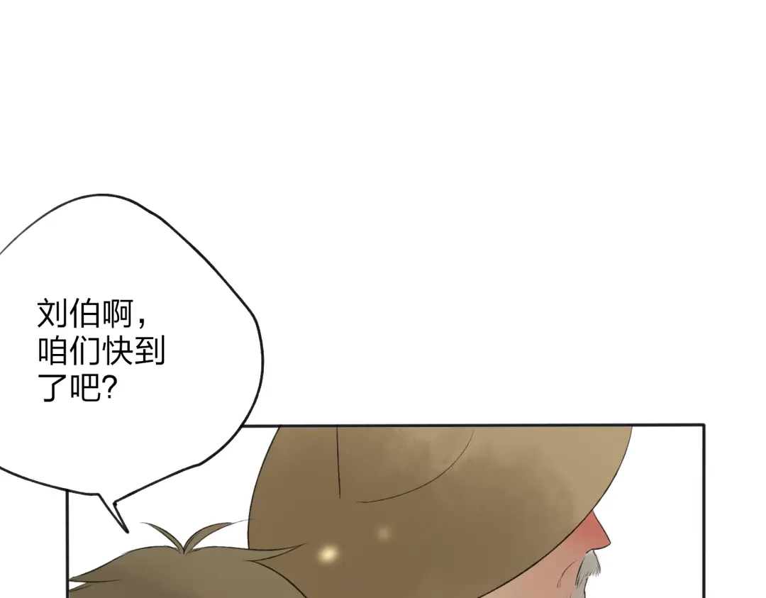 《远山千霖》第24话 你就这么讨厌我吗？ 第53页
