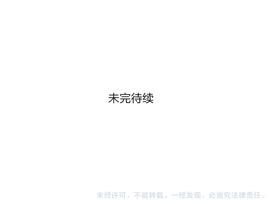 《远山千霖》第25话 我厌烦你了 第104页