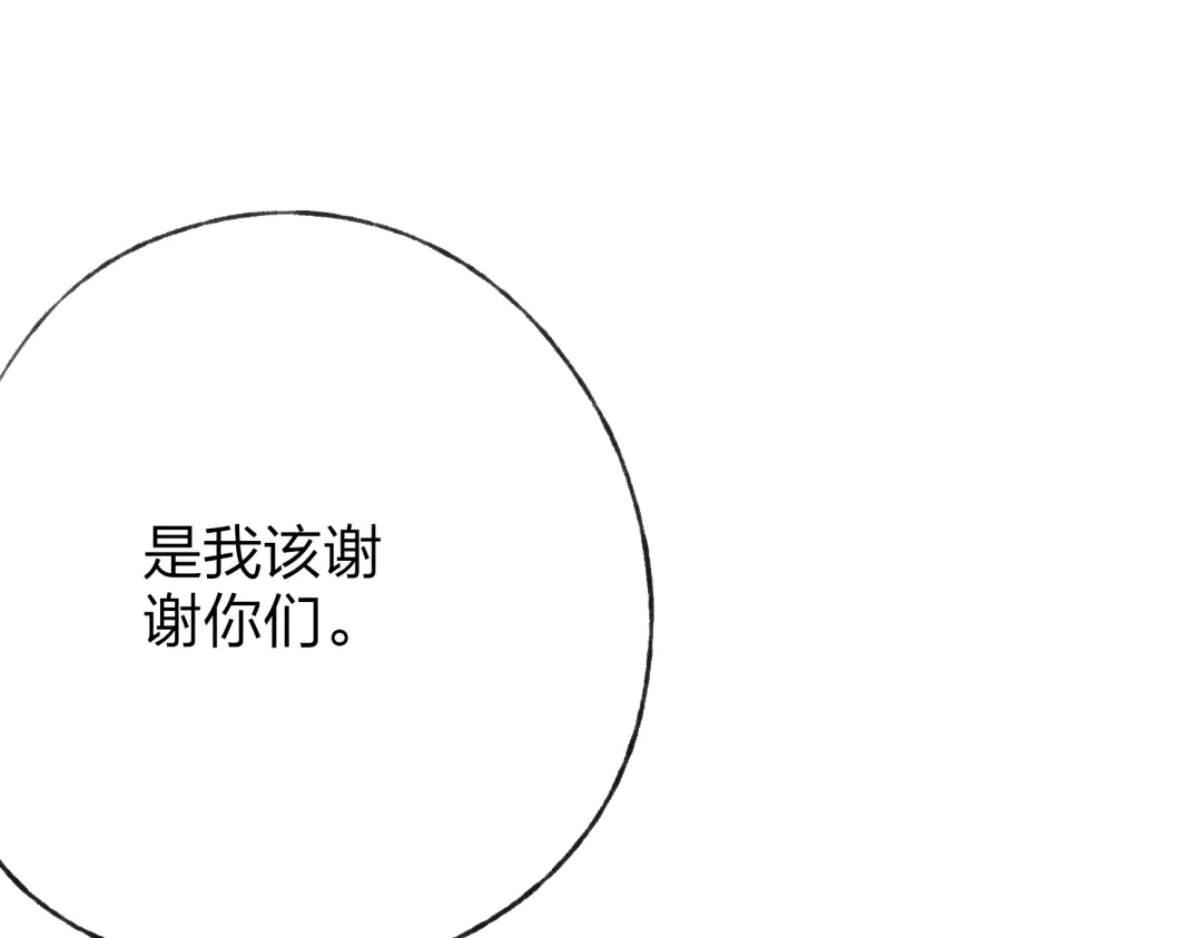 《远山千霖》第25话 我厌烦你了 第53页
