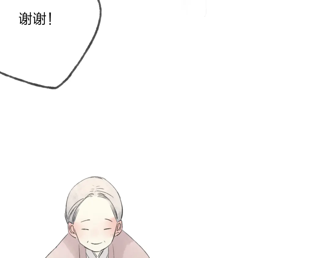 《远山千霖》第25话 我厌烦你了 第49页