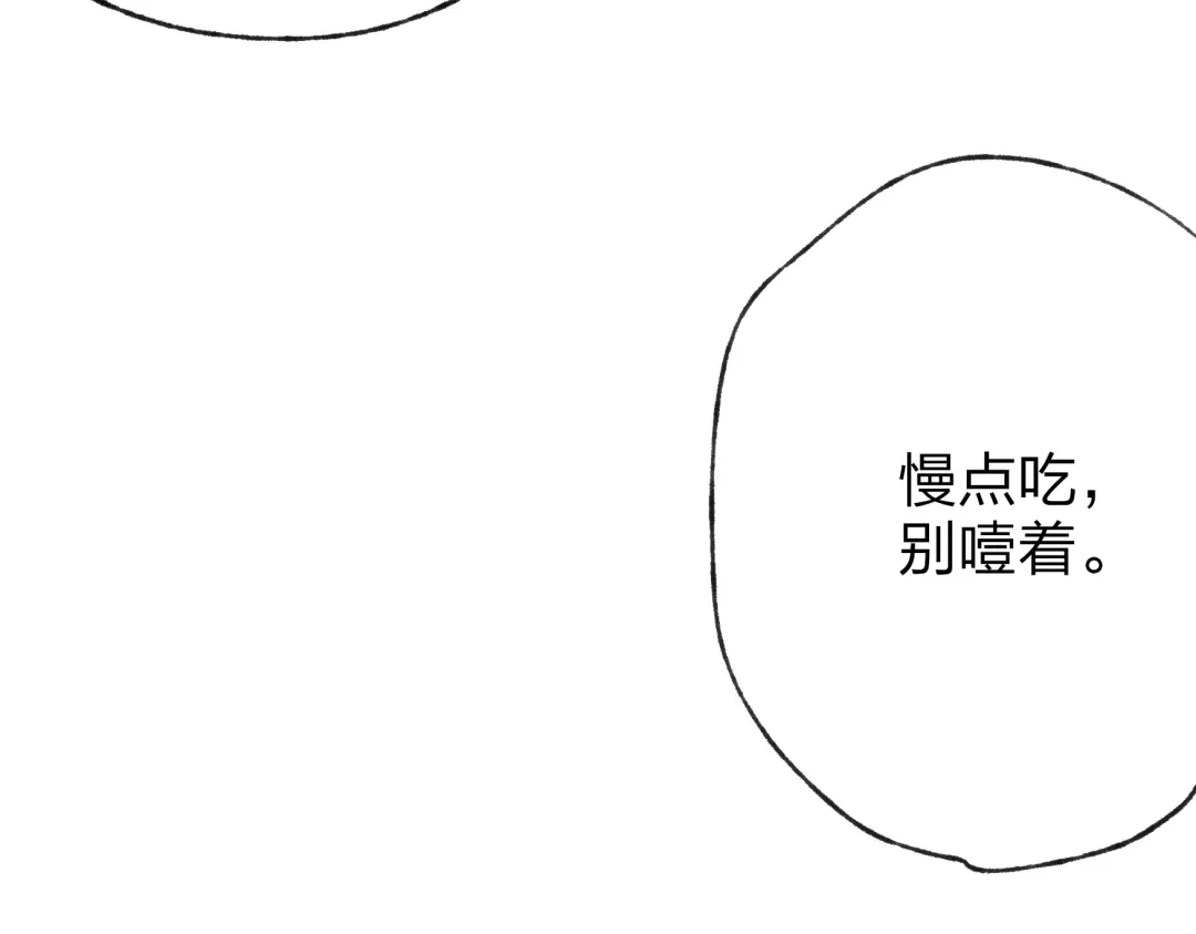 《远山千霖》第25话 我厌烦你了 第54页