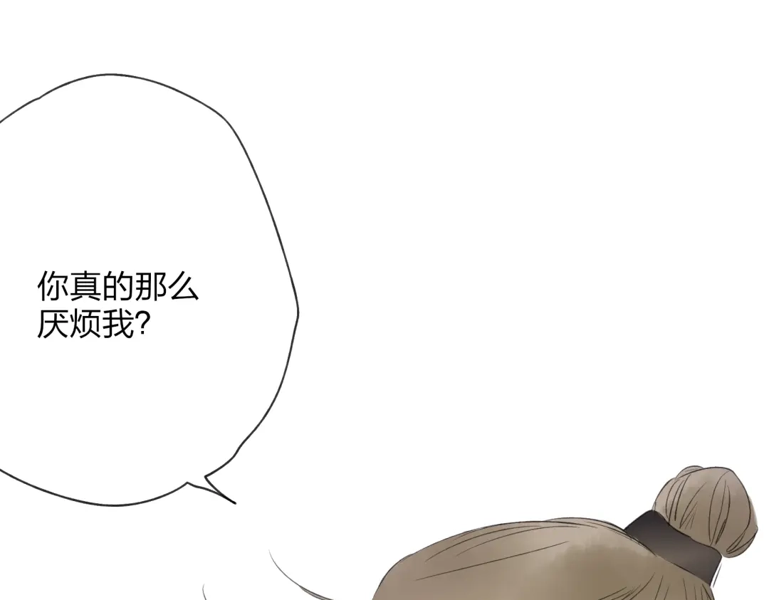 《远山千霖》第25话 我厌烦你了 第1页