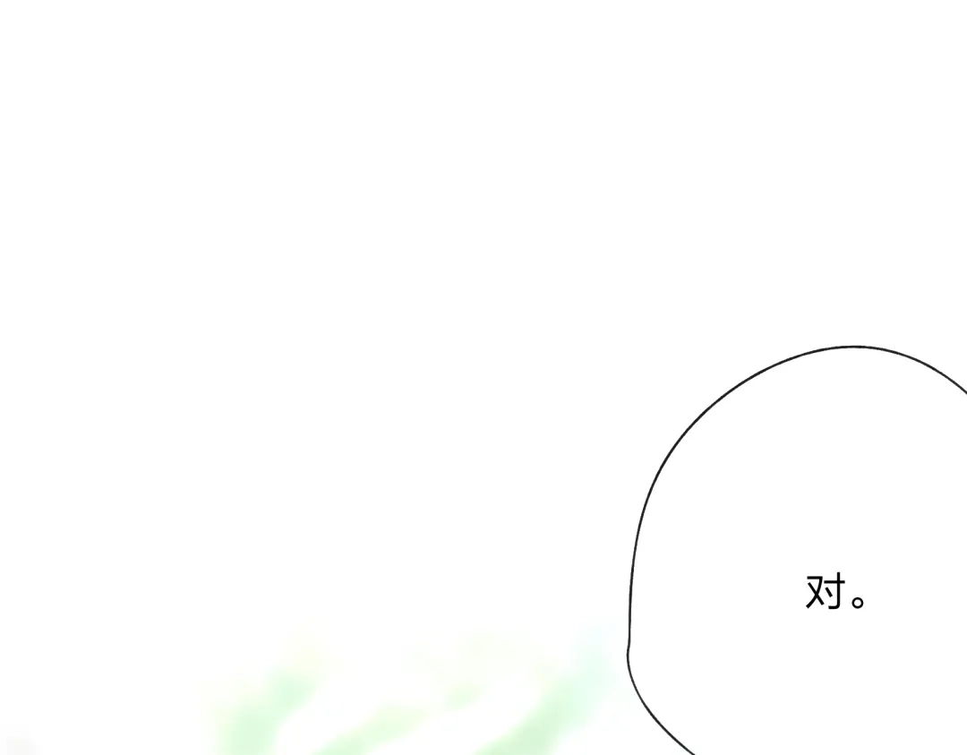《远山千霖》第25话 我厌烦你了 第7页