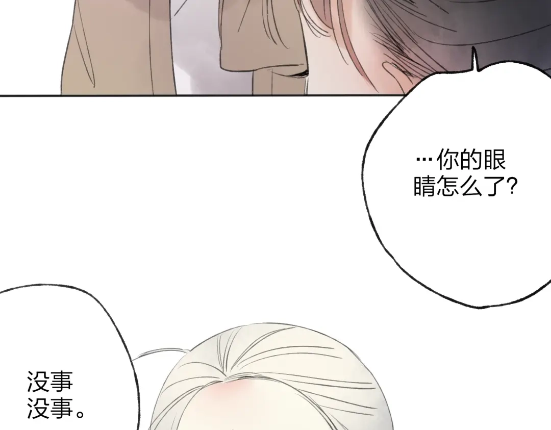 《远山千霖》第25话 我厌烦你了 第58页