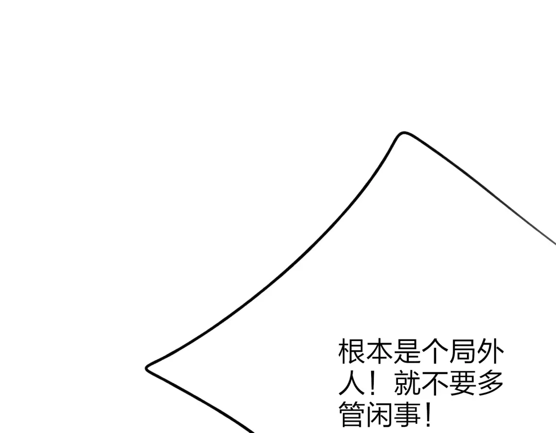 《远山千霖》第26话 好想就这么消失 第40页