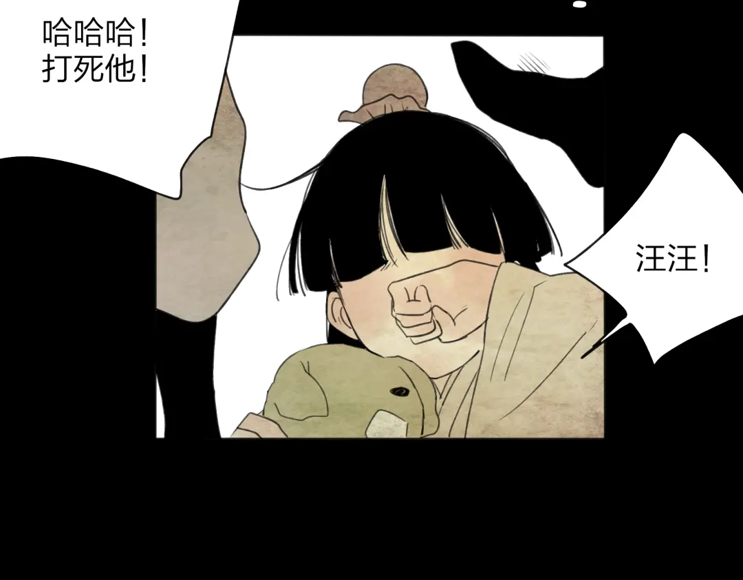 《远山千霖》第26话 好想就这么消失 第73页