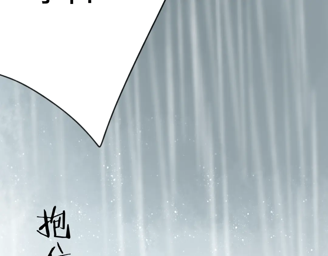 《远山千霖》第26话 好想就这么消失 第22页