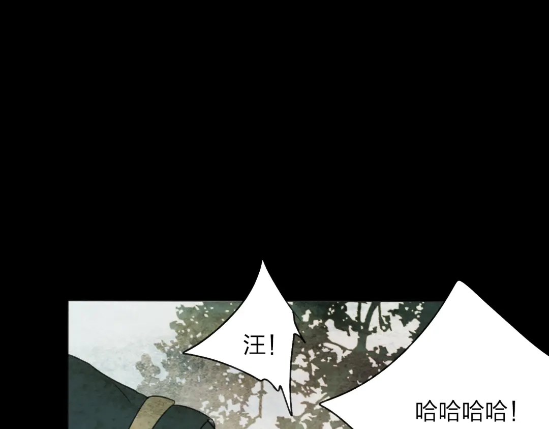 《远山千霖》第26话 好想就这么消失 第74页