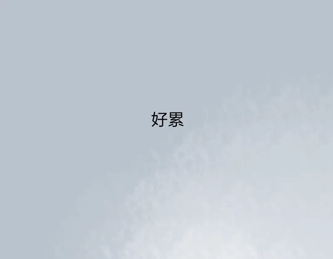 《远山千霖》第26话 好想就这么消失 第63页