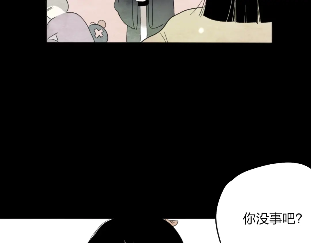 《远山千霖》第26话 好想就这么消失 第85页