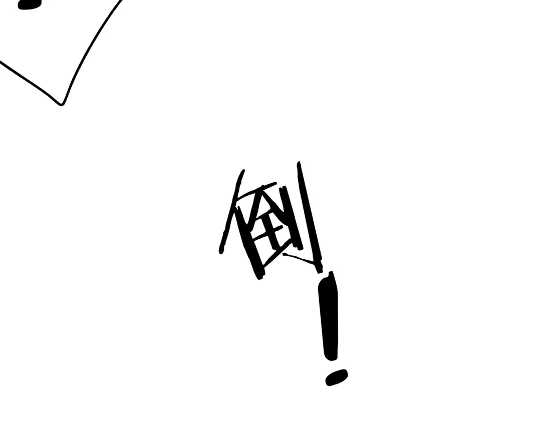 《远山千霖》第26话 好想就这么消失 第47页