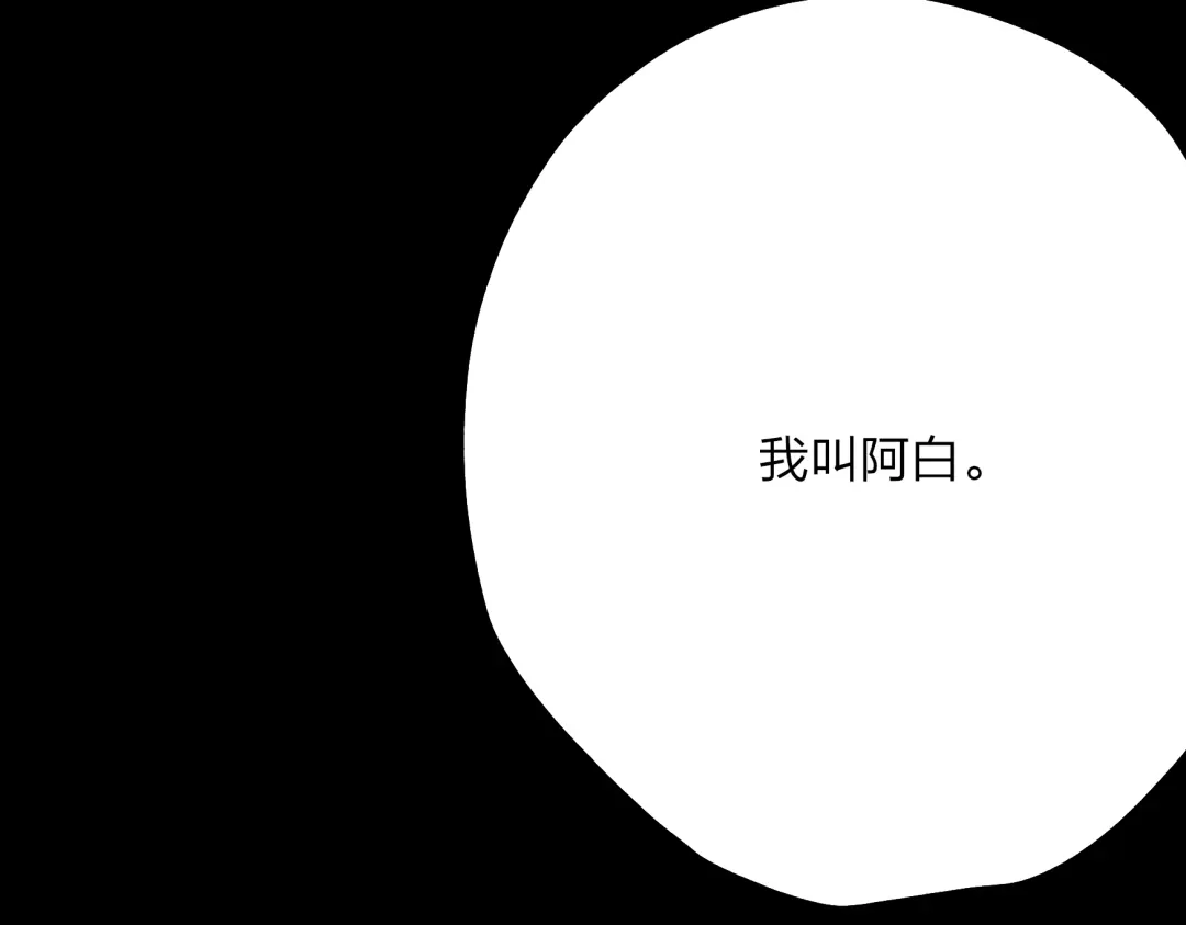 《远山千霖》第26话 好想就这么消失 第90页