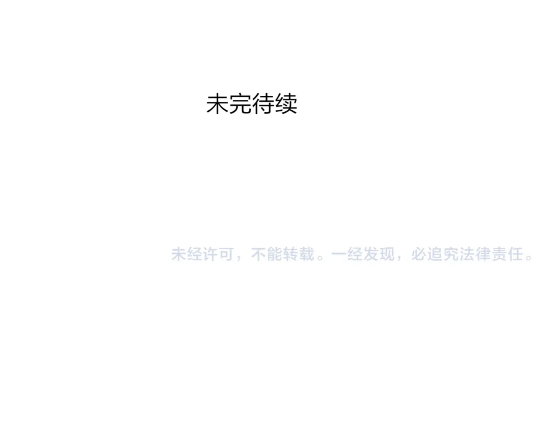 《远山千霖》第27话 帮助别人有什么错？ 第82页
