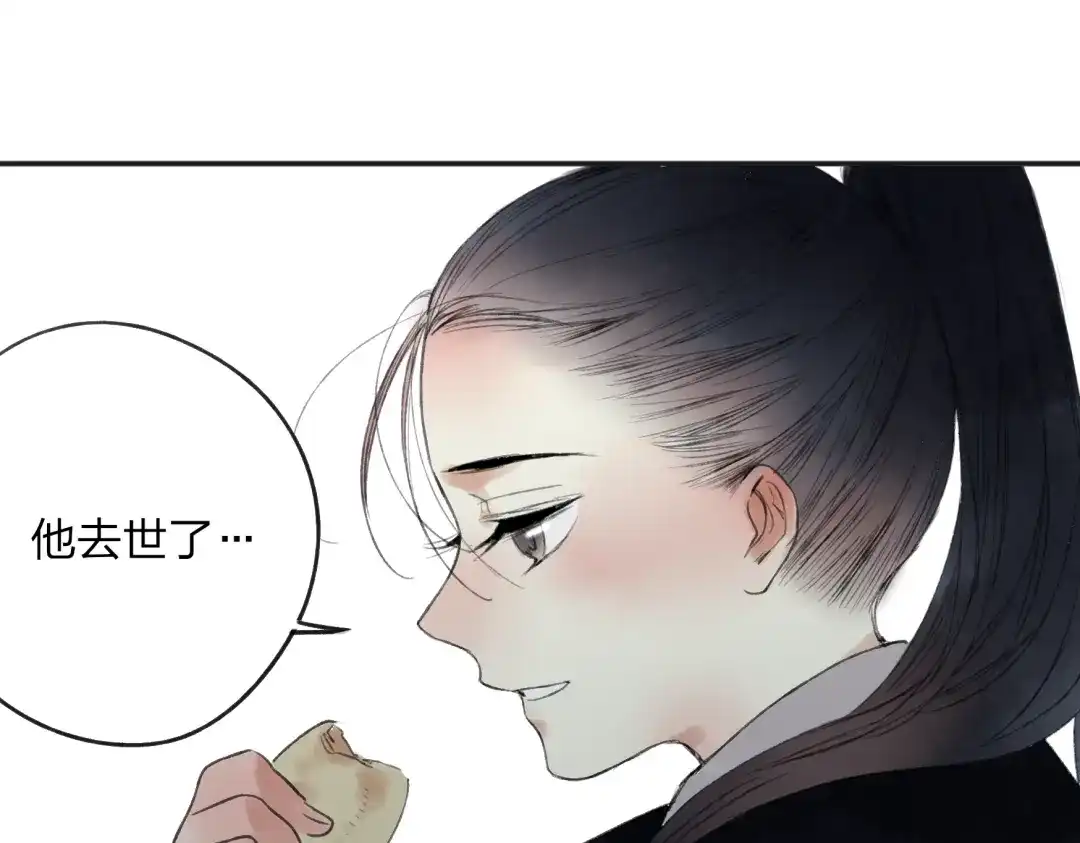 《远山千霖》第27话 帮助别人有什么错？ 第57页