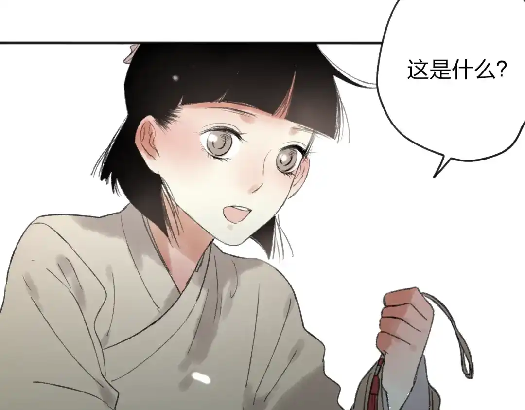 《远山千霖》第27话 帮助别人有什么错？ 第69页