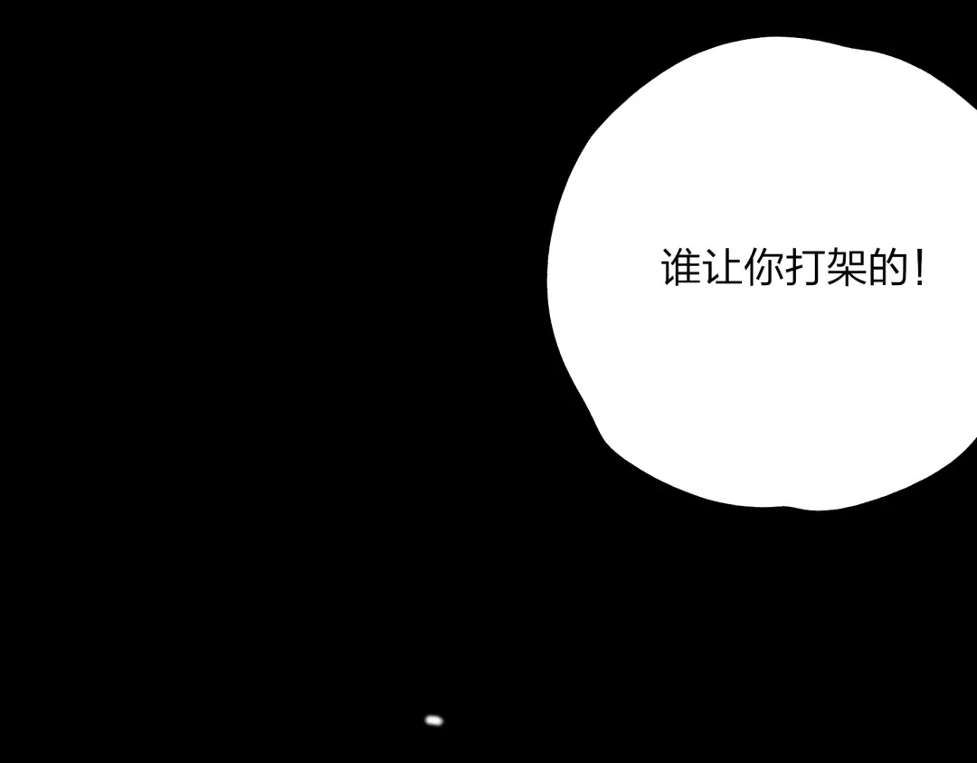 《远山千霖》第27话 帮助别人有什么错？ 第31页