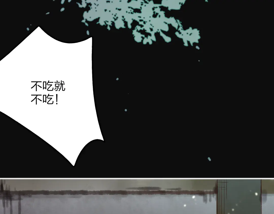 《远山千霖》第27话 帮助别人有什么错？ 第42页