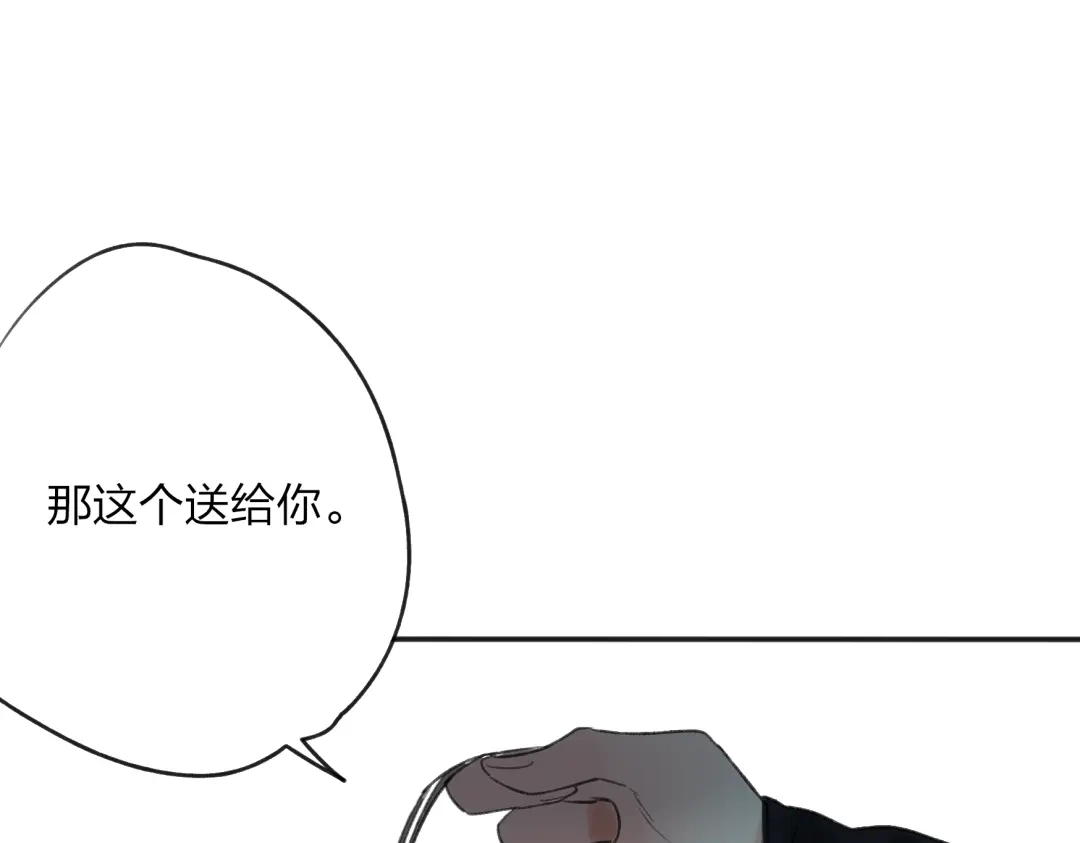 《远山千霖》第27话 帮助别人有什么错？ 第67页