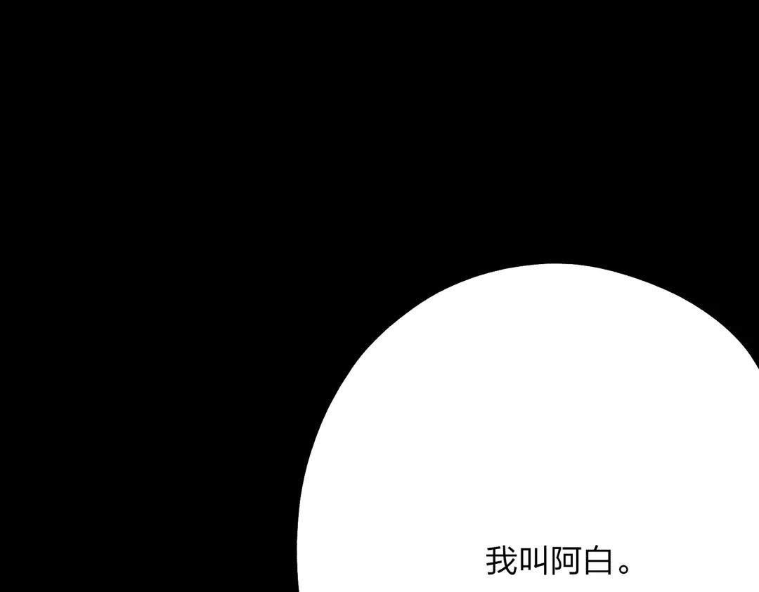 《远山千霖》第27话 帮助别人有什么错？ 第1页