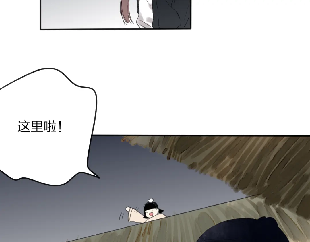 《远山千霖》第27话 帮助别人有什么错？ 第48页