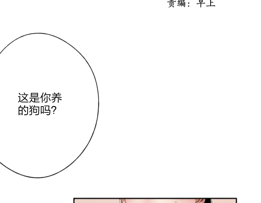 《远山千霖》第27话 帮助别人有什么错？ 第10页