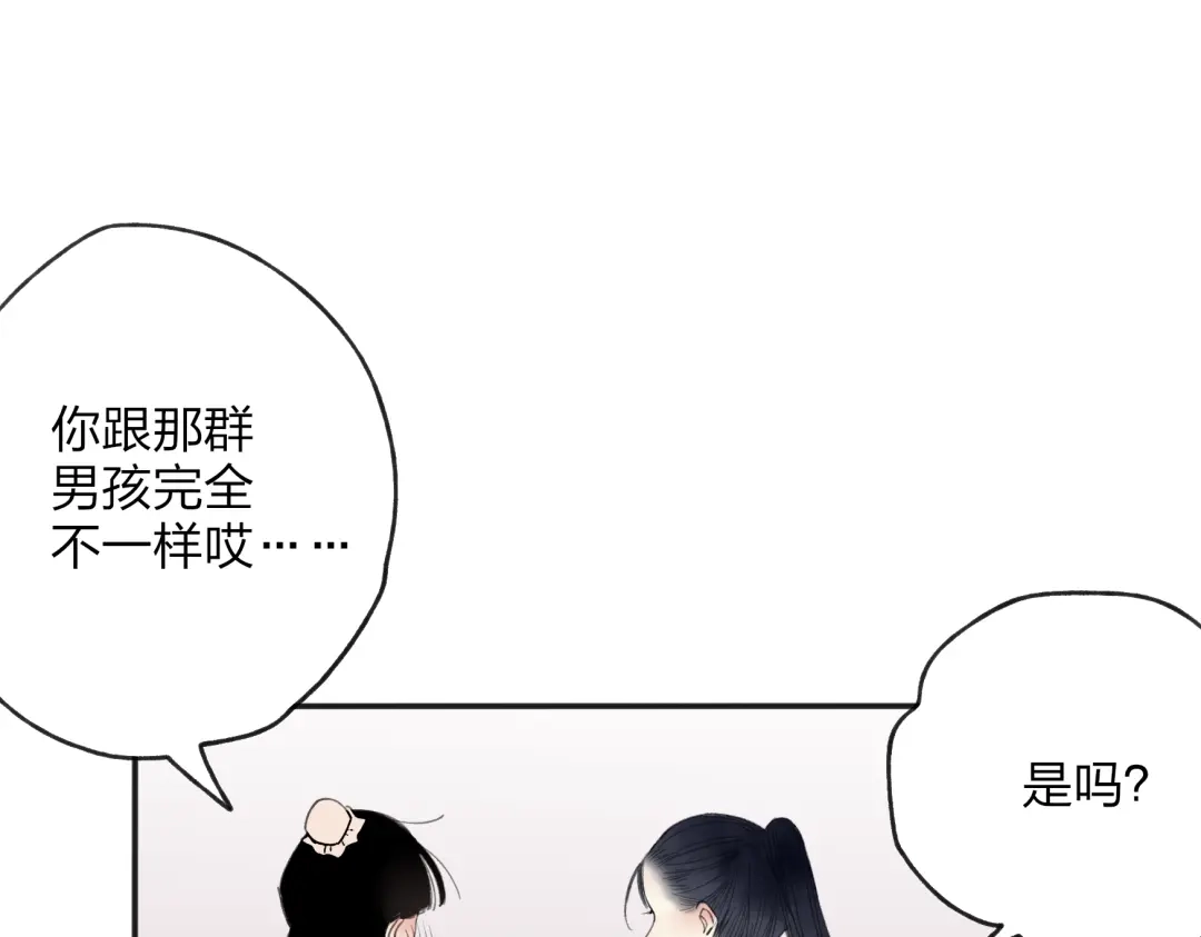 《远山千霖》第27话 帮助别人有什么错？ 第16页