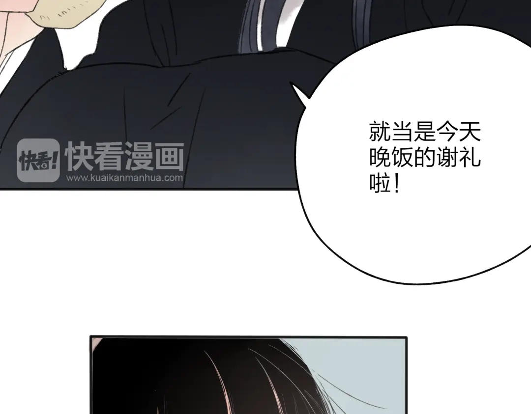 《远山千霖》第27话 帮助别人有什么错？ 第76页