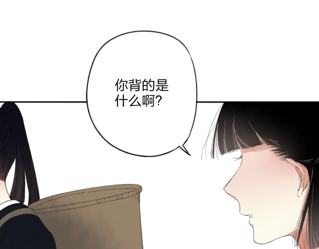 《远山千霖》第27话 帮助别人有什么错？ 第19页