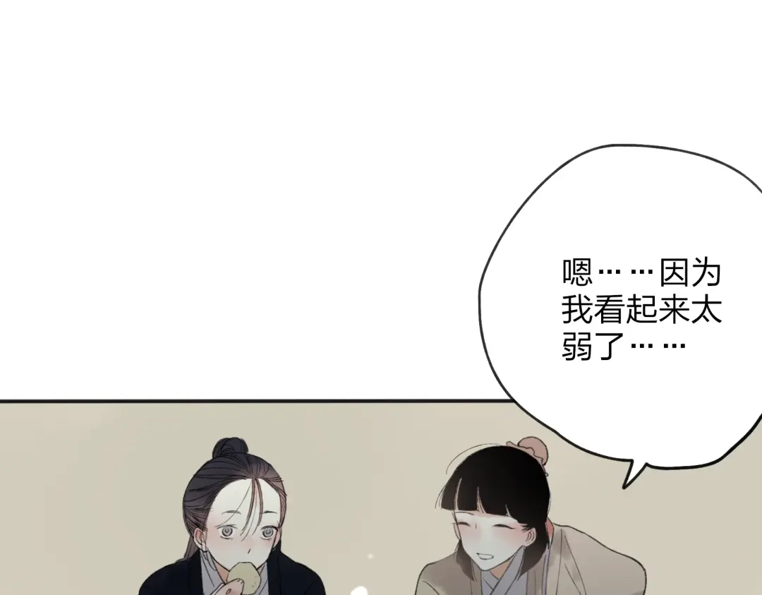 《远山千霖》第27话 帮助别人有什么错？ 第63页