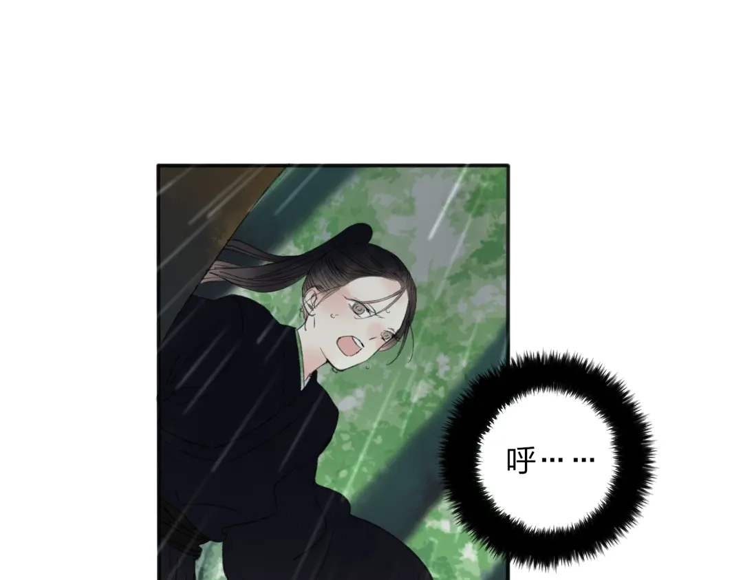 《远山千霖》第28话 牵连 第55页