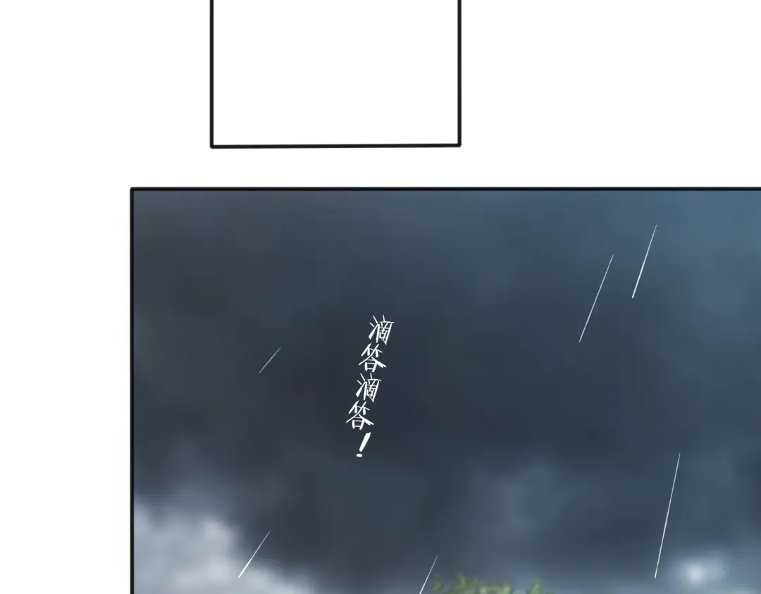 《远山千霖》第28话 牵连 第33页