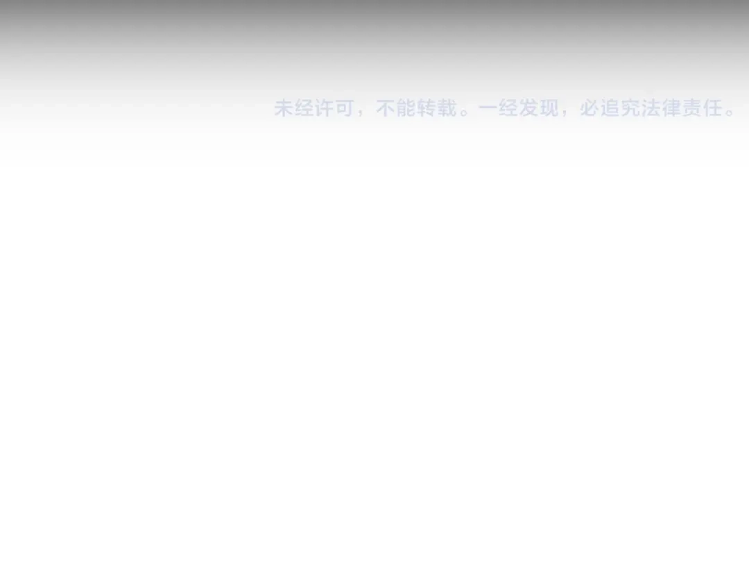 《远山千霖》第28话 牵连 第82页