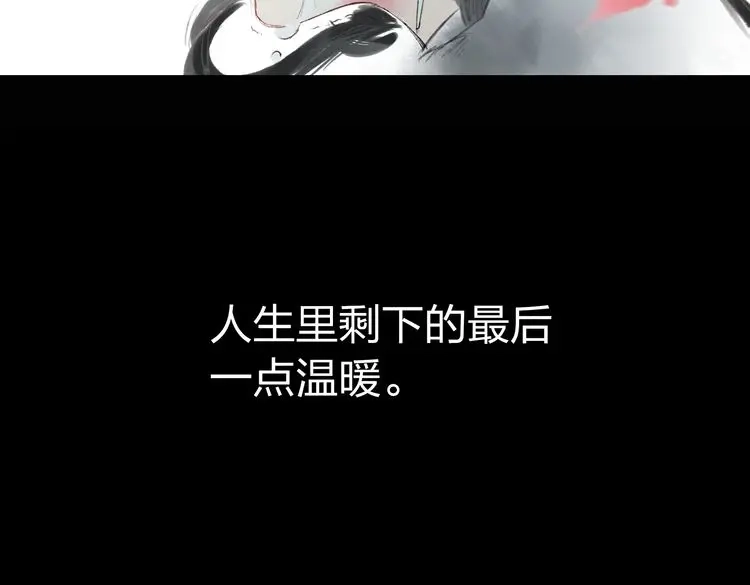 《远山千霖》第3话 前太傅之子，司空崇山 第112页