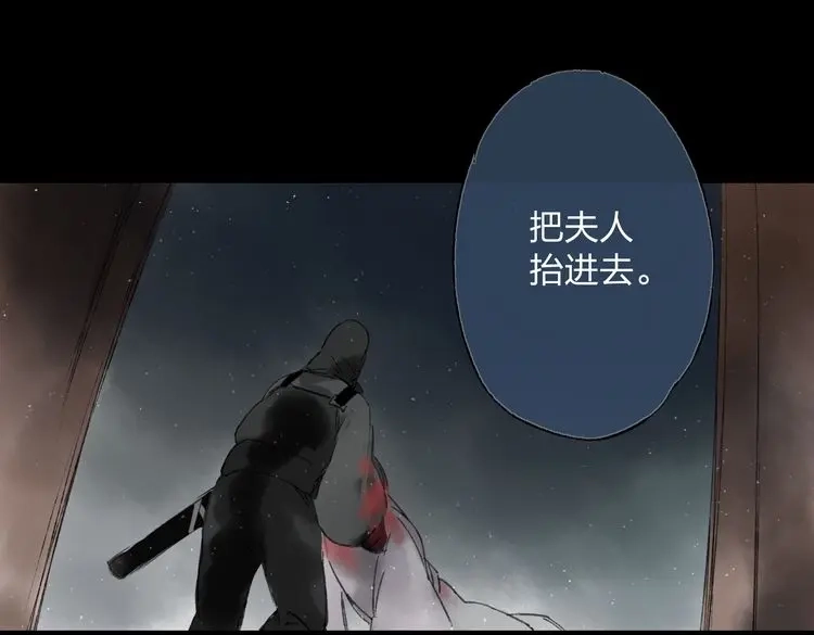 《远山千霖》第3话 前太傅之子，司空崇山 第70页