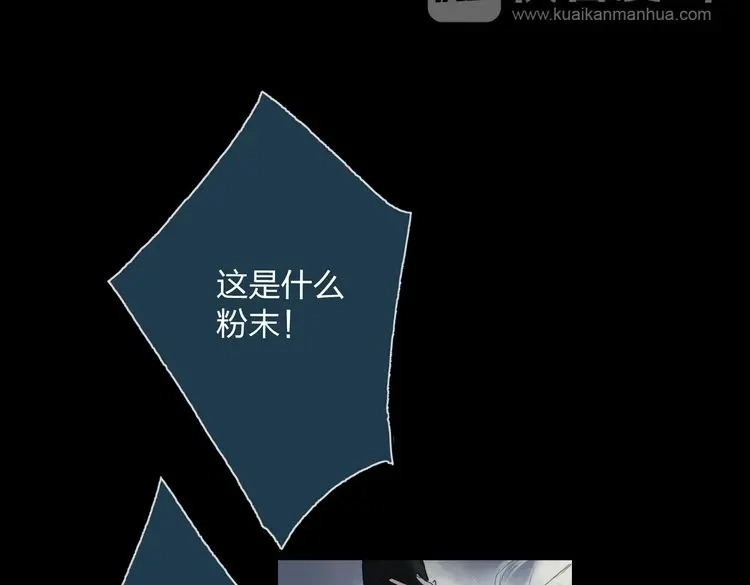 《远山千霖》第3话 前太傅之子，司空崇山 第32页