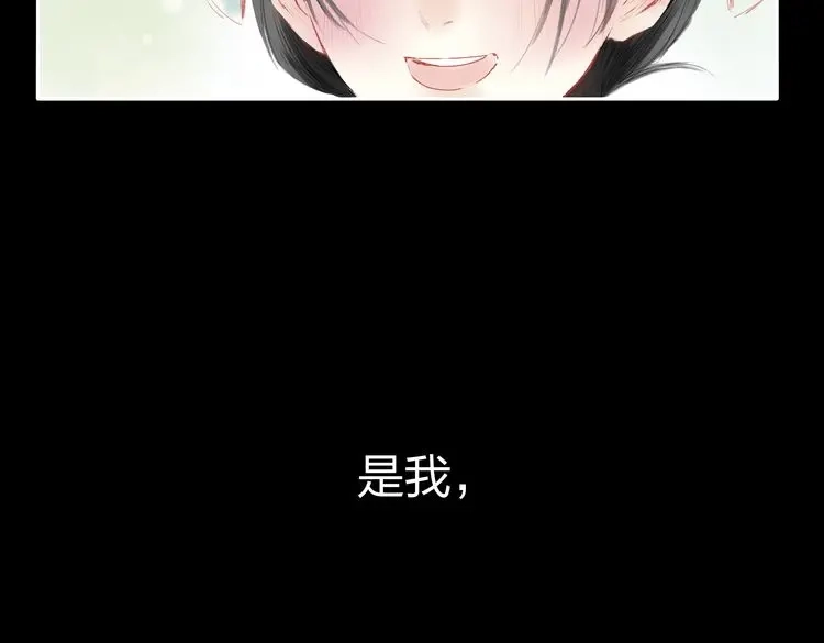 《远山千霖》第3话 前太傅之子，司空崇山 第108页