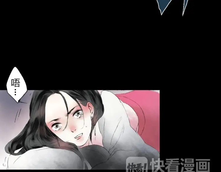 《远山千霖》第3话 前太傅之子，司空崇山 第30页