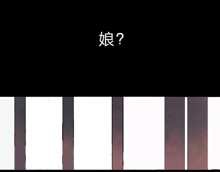 《远山千霖》第3话 前太傅之子，司空崇山 第51页