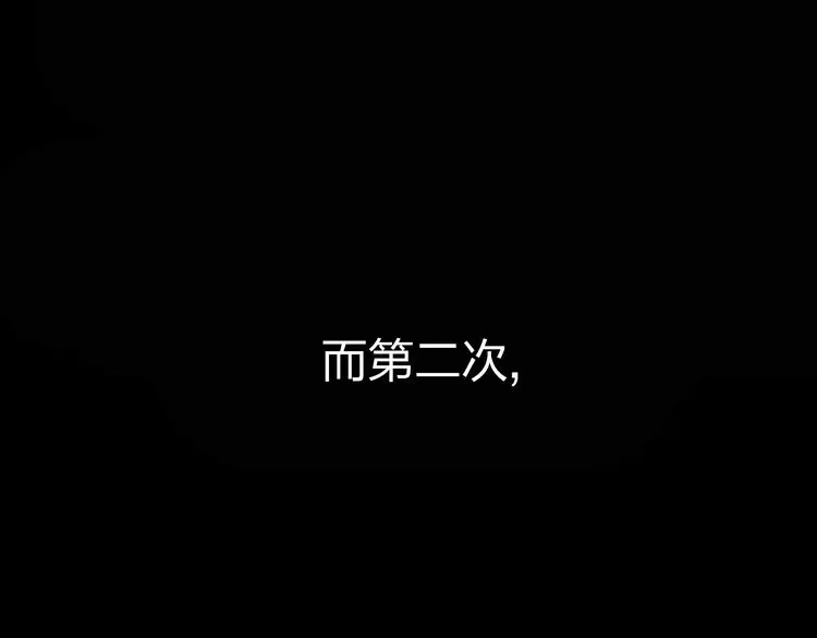 《远山千霖》第3话 前太傅之子，司空崇山 第98页