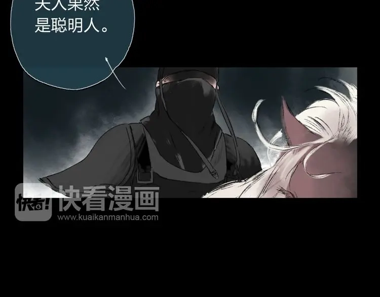 《远山千霖》第3话 前太傅之子，司空崇山 第19页