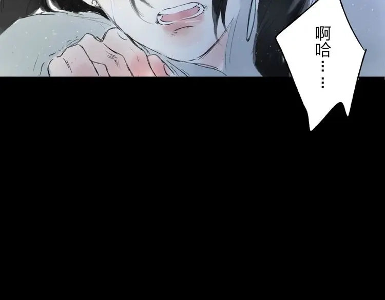 《远山千霖》第3话 前太傅之子，司空崇山 第55页