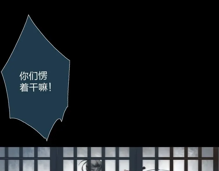 《远山千霖》第3话 前太傅之子，司空崇山 第38页