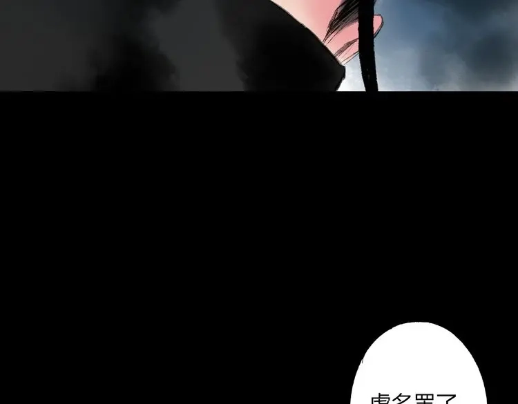 《远山千霖》第3话 前太傅之子，司空崇山 第7页