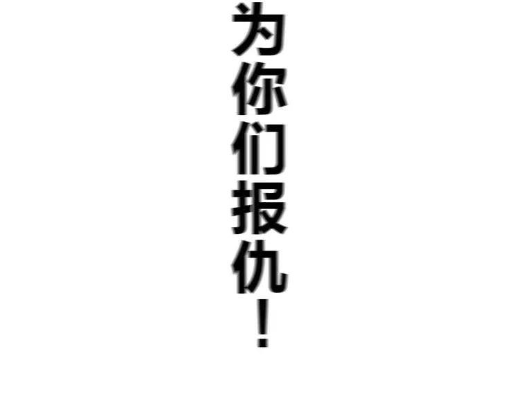《远山千霖》第3话 前太傅之子，司空崇山 第161页