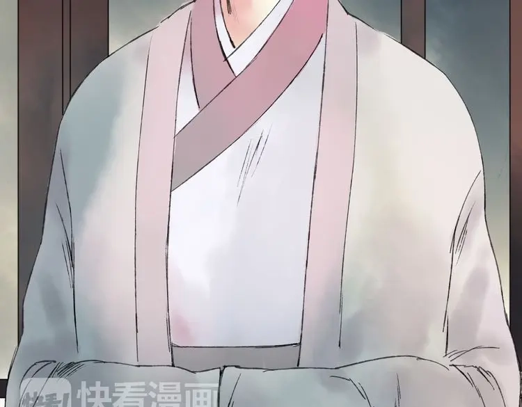 《远山千霖》第3话 前太傅之子，司空崇山 第11页
