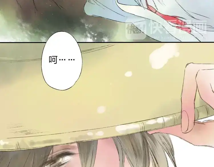 《远山千霖》第3话 前太傅之子，司空崇山 第174页